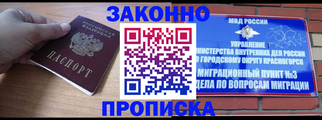 временная регистрация адрес в Нефтегорске