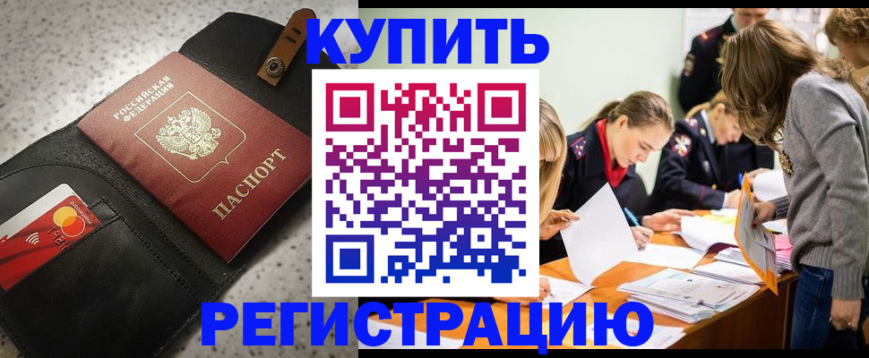 прописка паспорт в Нефтегорске