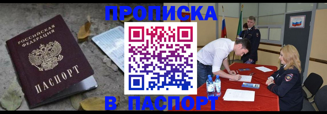 временная регистрация недорого в Нефтегорске