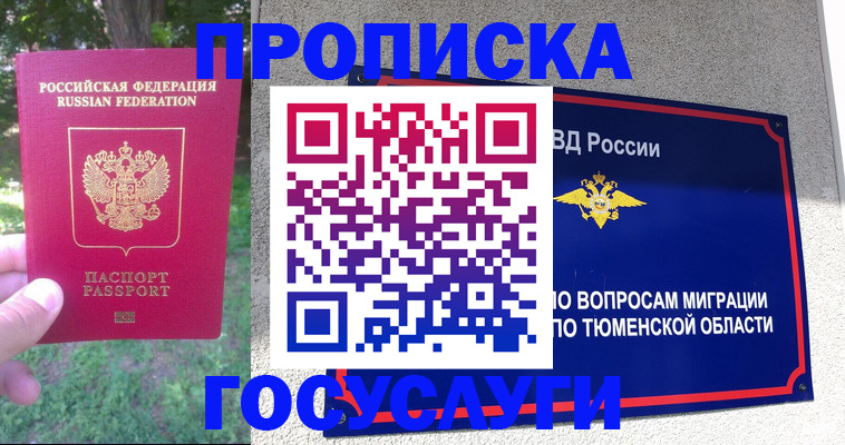 прописка для кредита в Нефтегорске