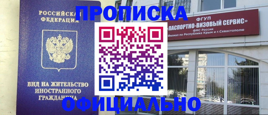 временная регистрация недорого в Нефтегорске